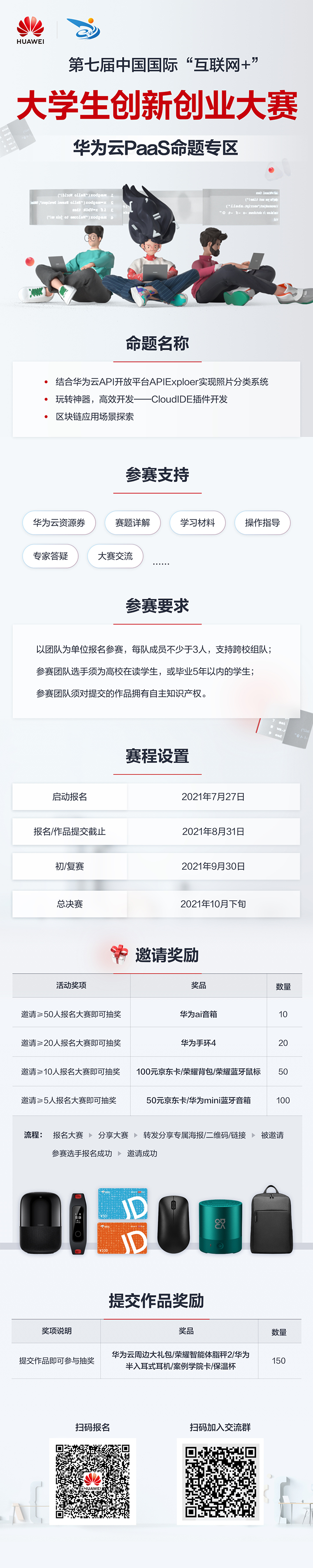 微信图片_20210810105123.png