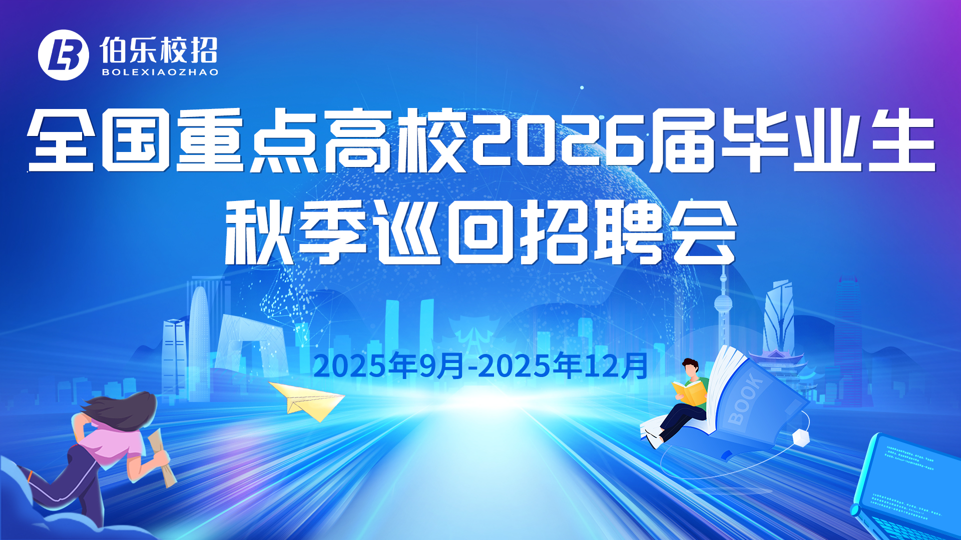秋招.jpg